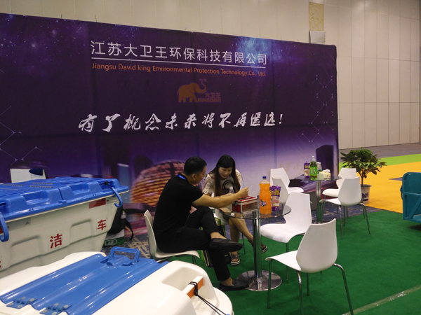 青岛环卫年会