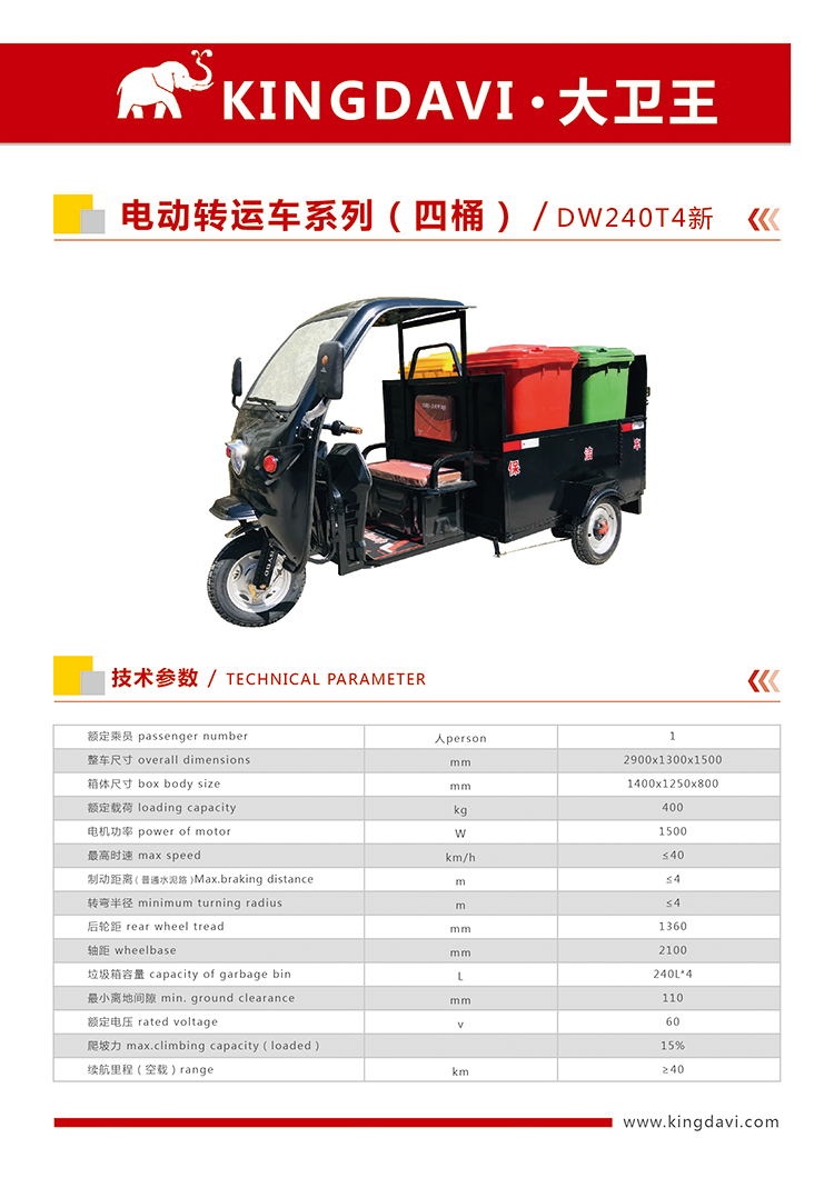 宣传单内页新产品-01.jpg