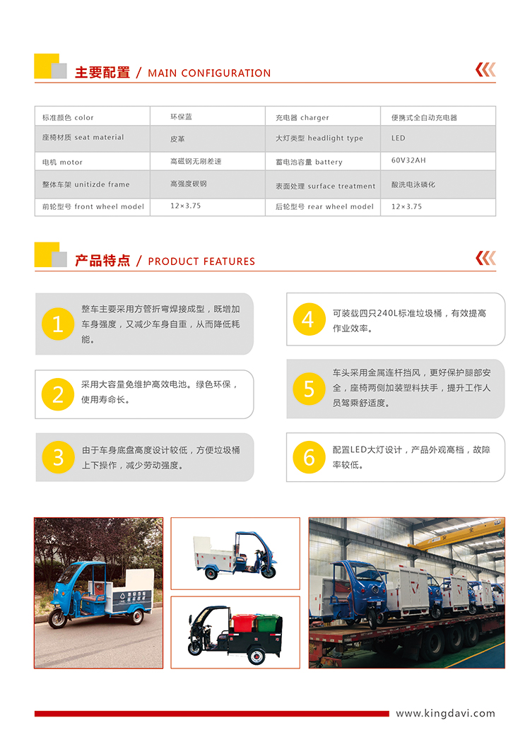 宣传单内页新产品-02.jpg