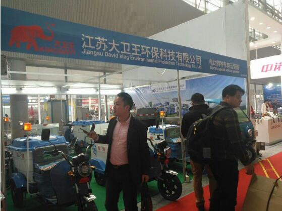 大卫王电动保洁车广州展会.jpg